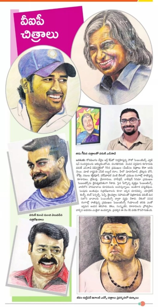 Article in Sakshi Telugu&nbsp;Newspaper