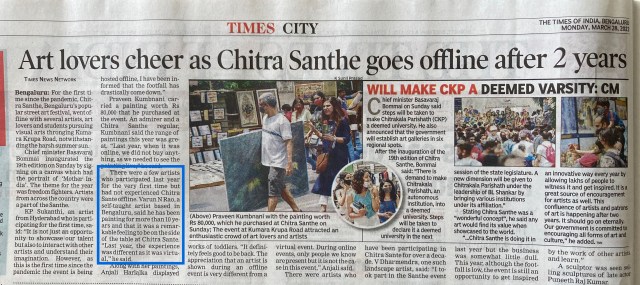 Quote about Chitra Santhe –&nbsp;TOI